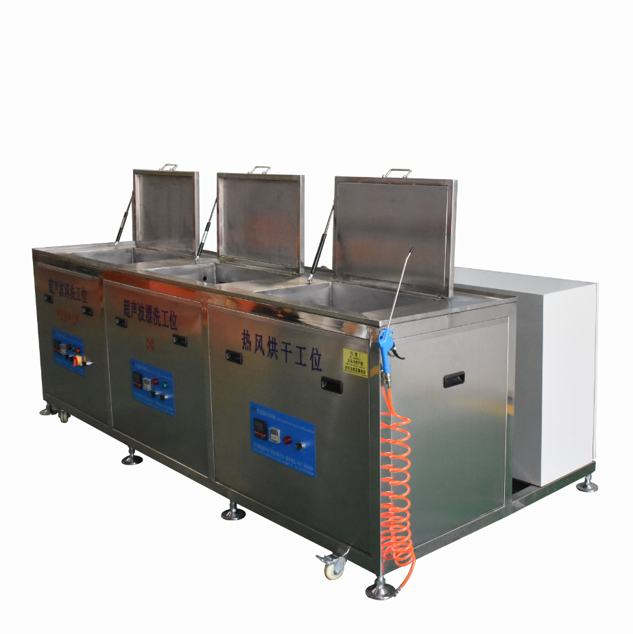 三槽超聲波清洗機